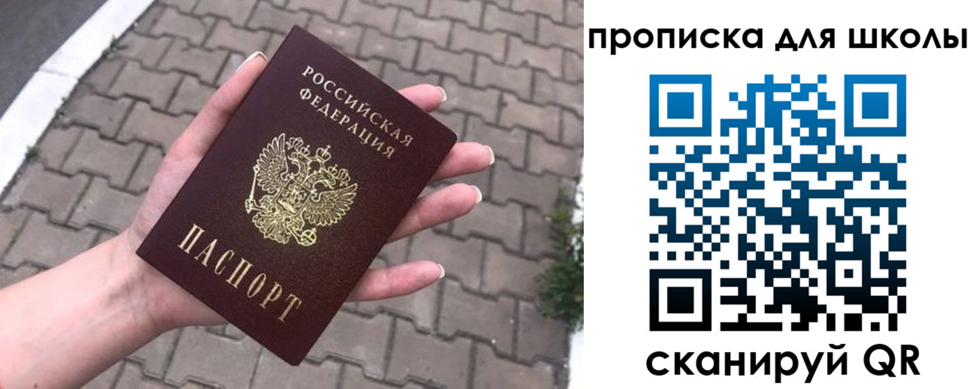 временная регистрация адрес в Бийске