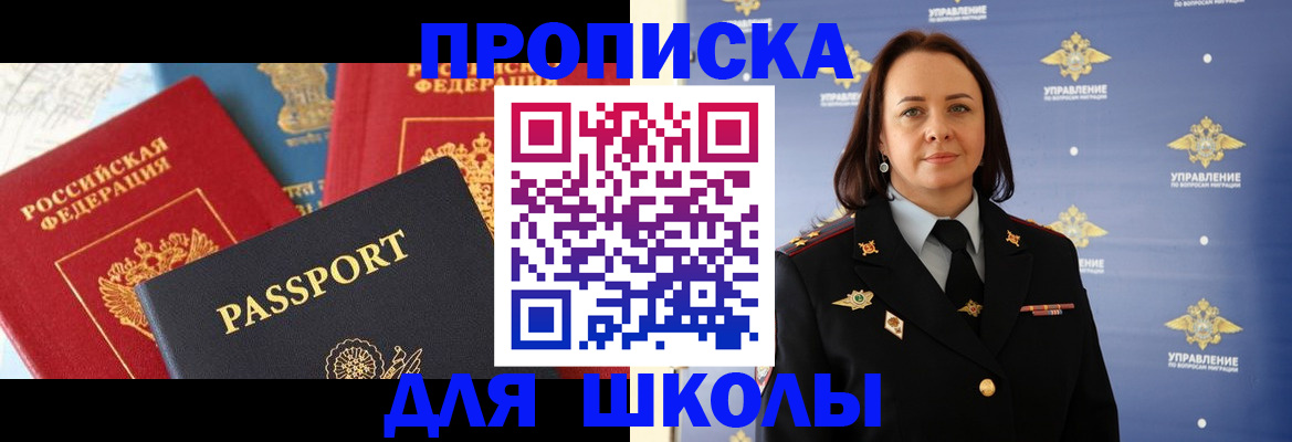 регистрация в Бийске