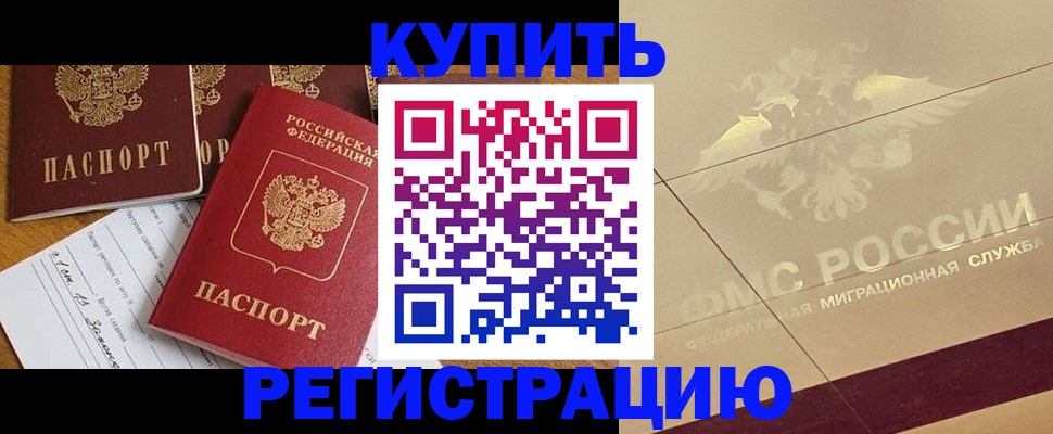 найти адрес прописки в Бийске